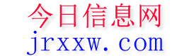 桂平今日信息网